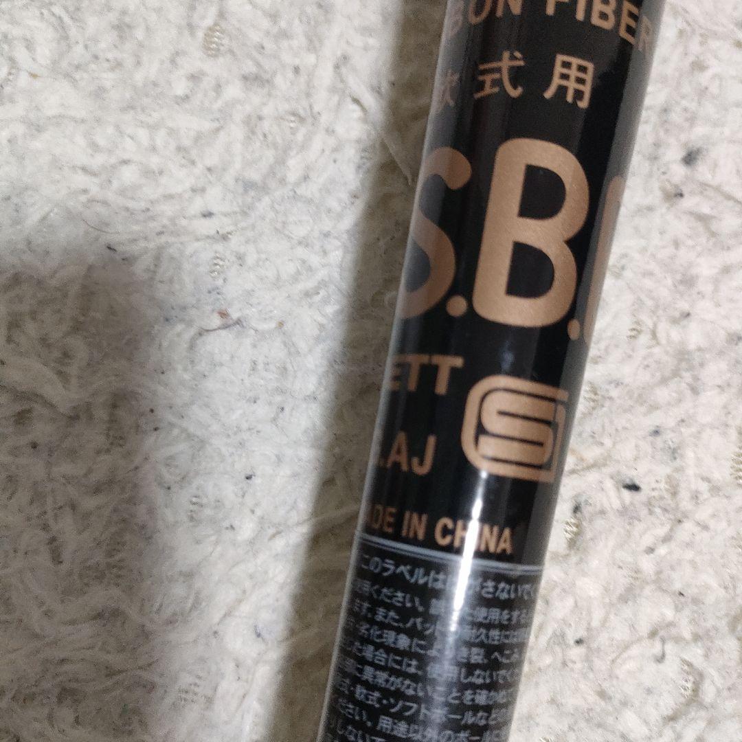 ゼット　一般軟式用バット　ZETT ブラックキャノンZ2