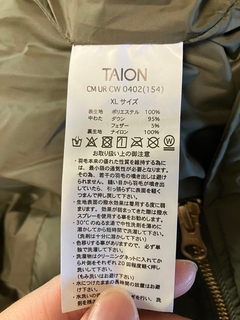 TAION×UNFILO キルティングダウン　カーキ　XL