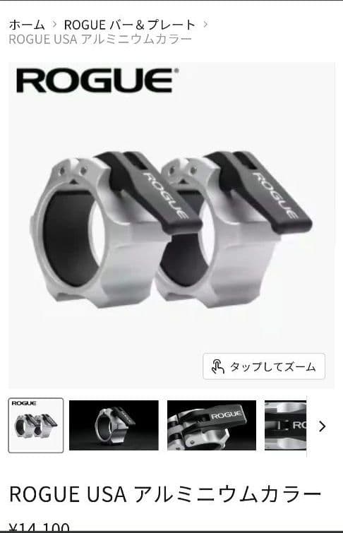 秘*地様 期間限定引き取り値引き　Rogue ハーフラック パワーラック一式セッ