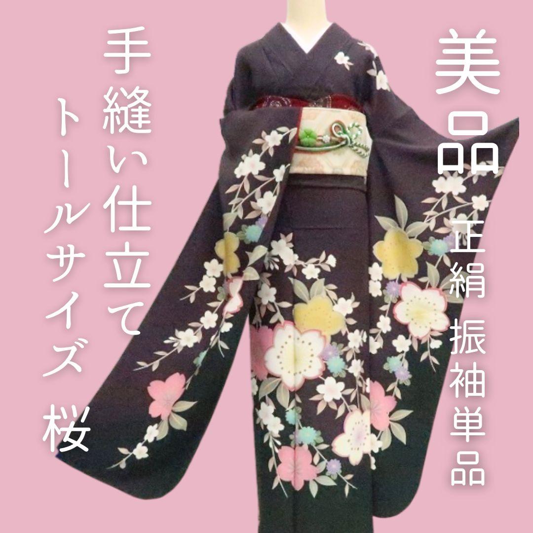 ｍ2219＊美品 正絹 桜 トールサイズ 手縫い仕立て 成人式 振袖単品