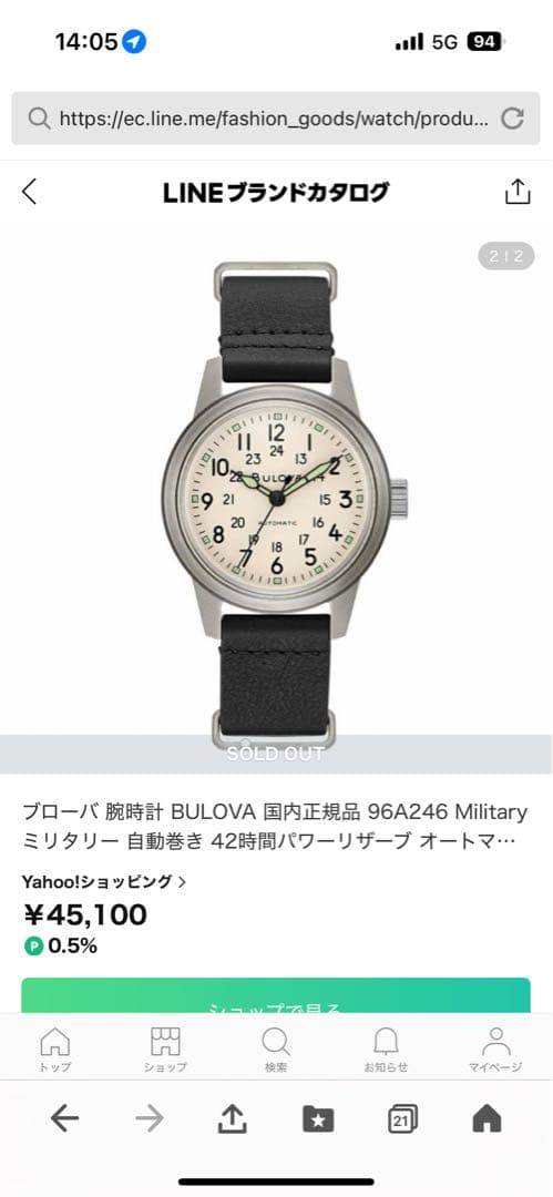 BULOVA腕時計 自動巻き ミリタリー Military 96A246