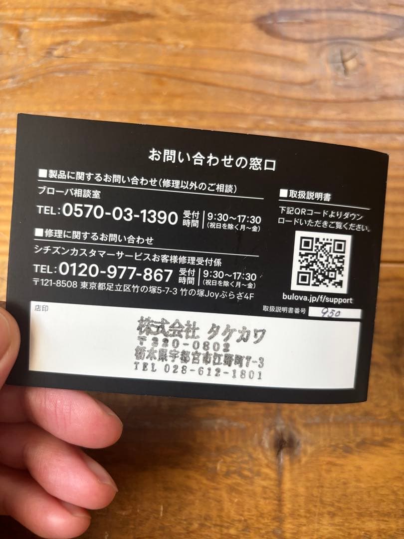 BULOVA腕時計 自動巻き ミリタリー Military 96A246