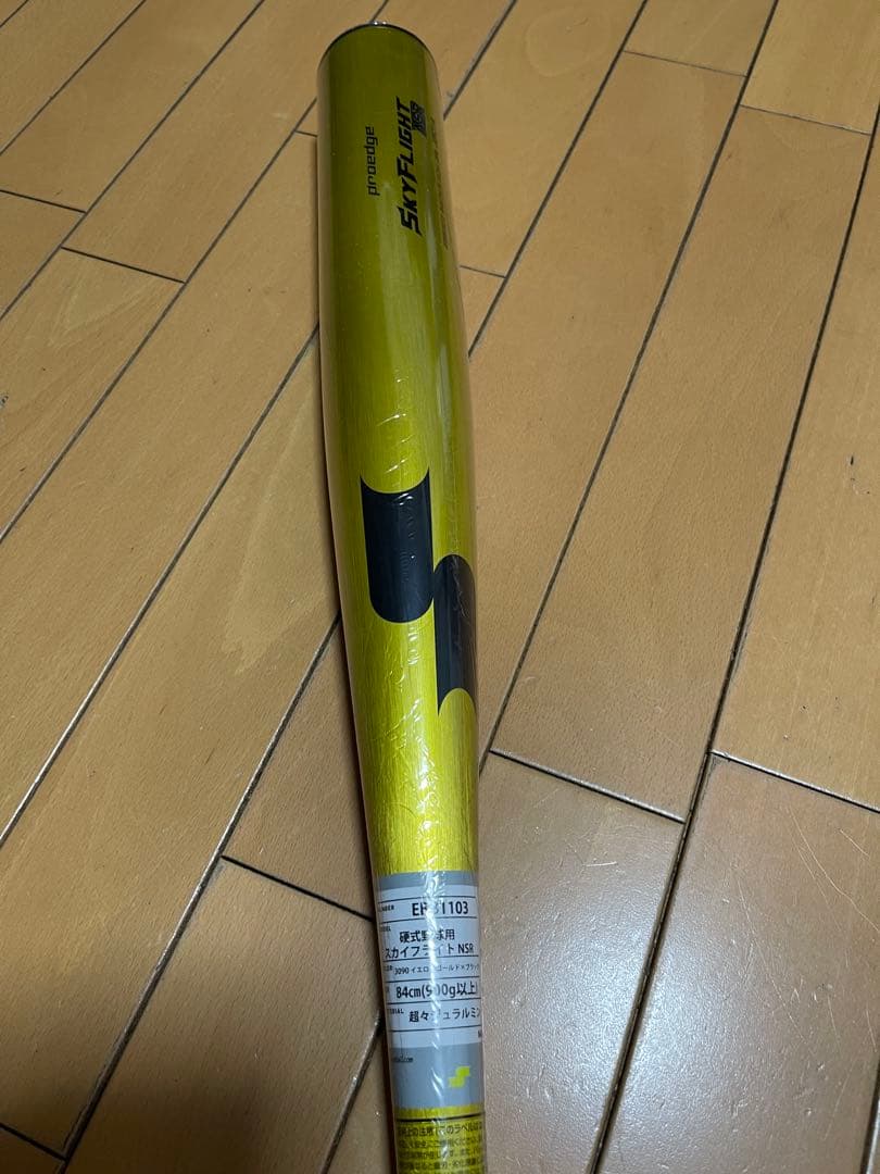 【値下げ・新品】SSK 硬式新基準バット　スカイフライトNSR 84cm