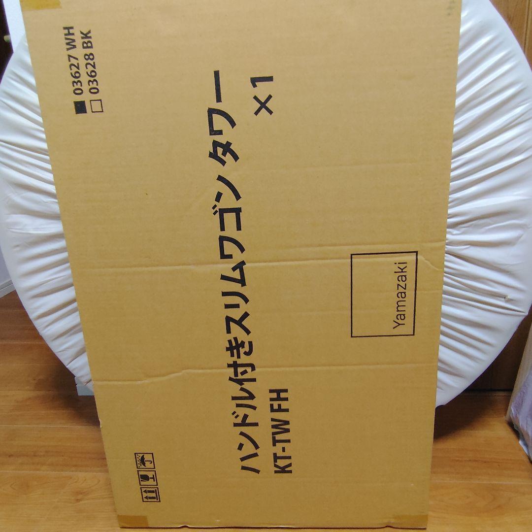 新品✩tower ハンドル付きスリムワゴン ホワイト