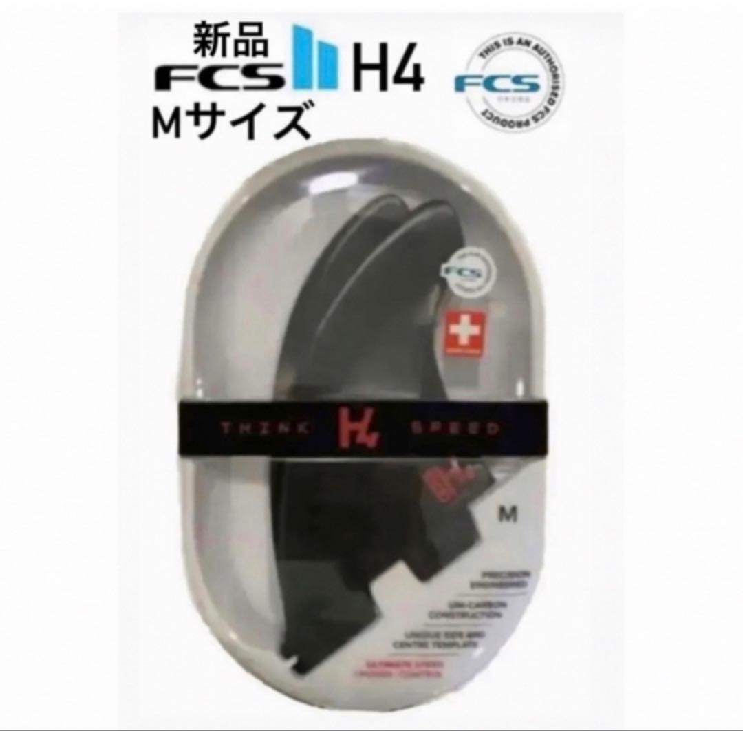 FCS2H4 Mサイズ トライフィン新品日本正規販売店購入品2025