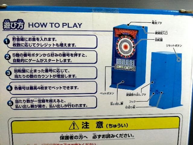 新品未開封 KONAMI ピカデリーサーカス 貯金箱