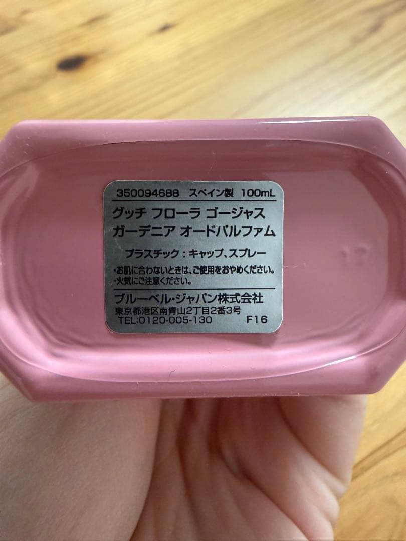 その他 GUCCI FLORA GORGEOUS GARDENIA 100ml