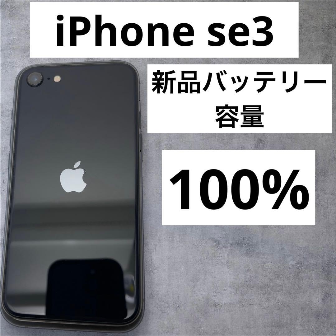 早い者勝ち　[SIMフリー]Apple iPhone 64GB