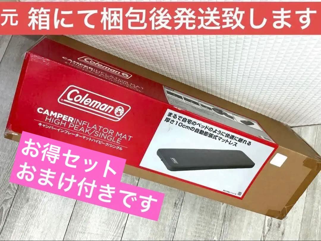 コールマン（Coleman）キャンパーインフレーターマットハイピーク/シングル