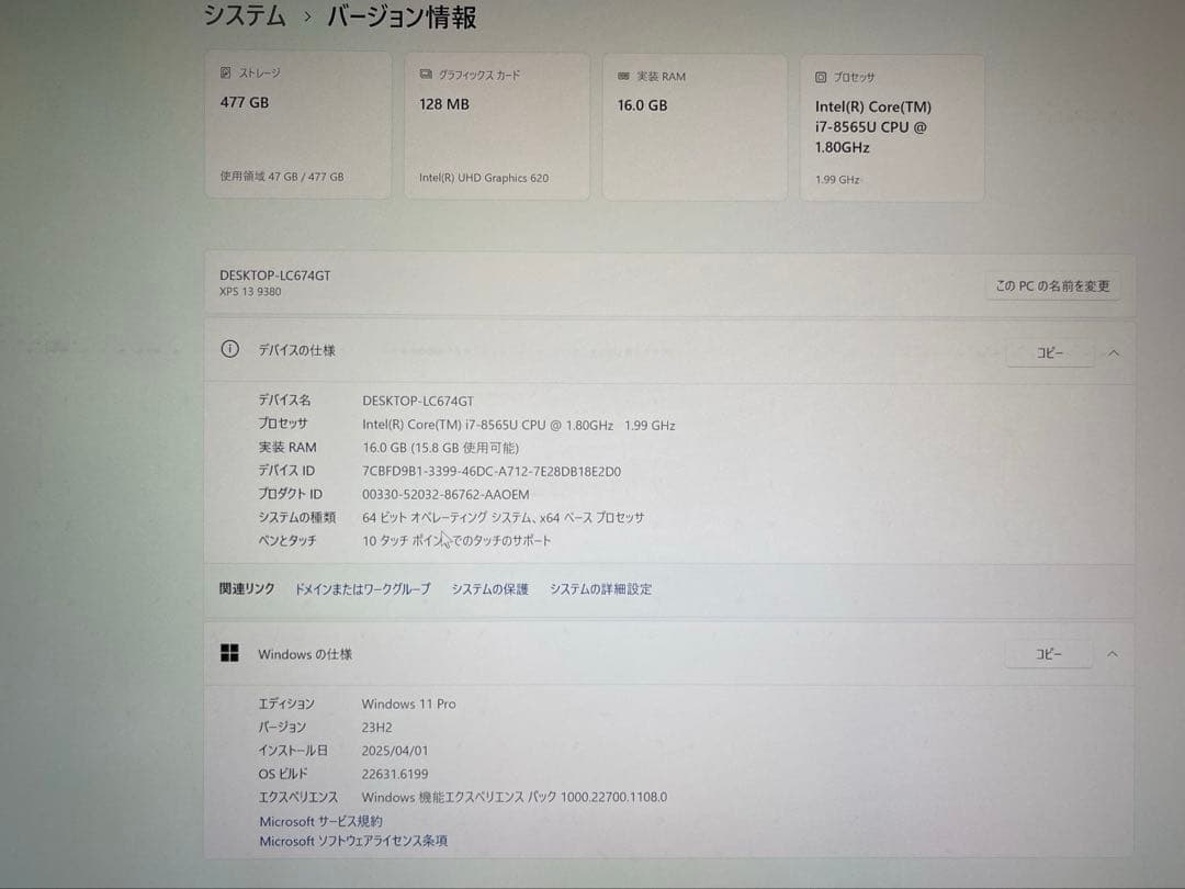 DELL XPS 13 9380 Core i7 16GB/512G 4Kタッチ