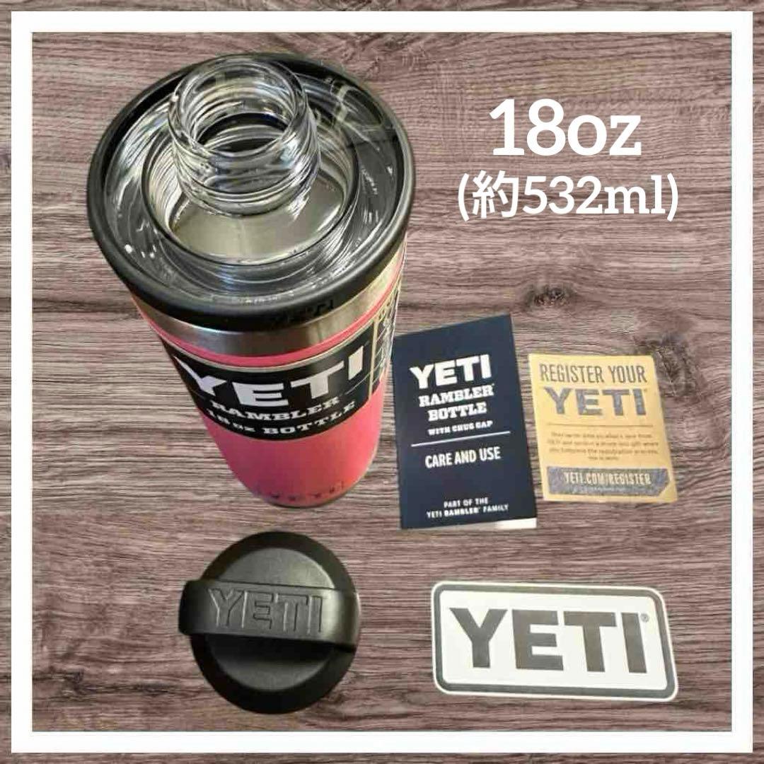 YETI RAMBLER 18oz WATER BOTTLE イエティ 水筒