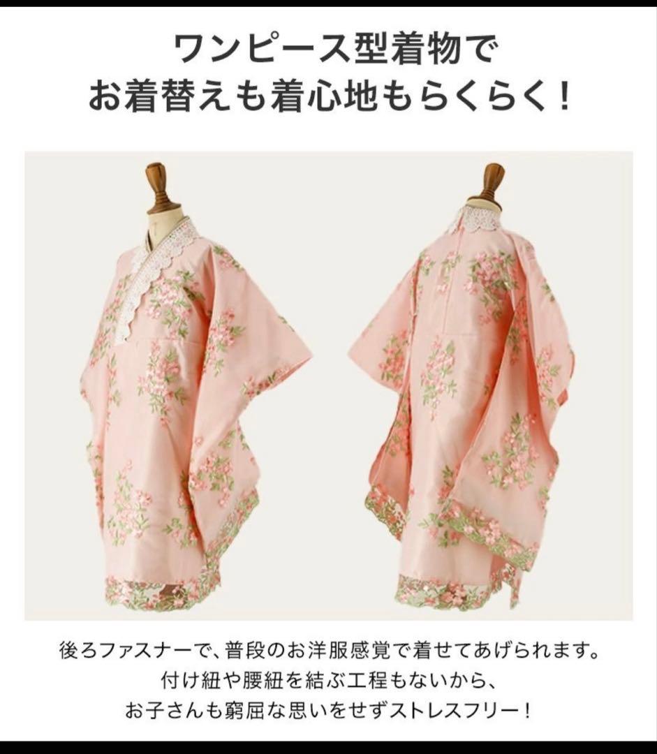a*o様 キャサリンコテージ 被布セット 七五三 3歳 女の子 着物 花刺繍チュ