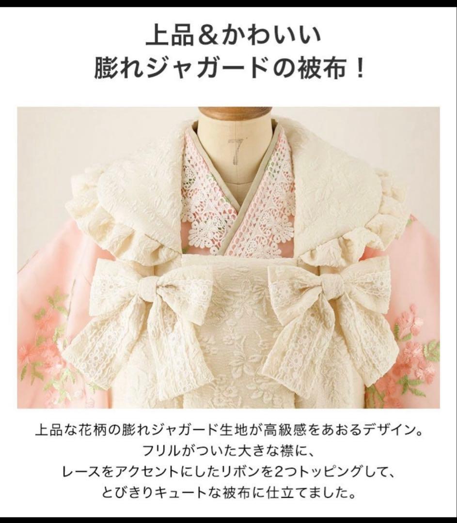a*o様 キャサリンコテージ 被布セット 七五三 3歳 女の子 着物 花刺繍チュ