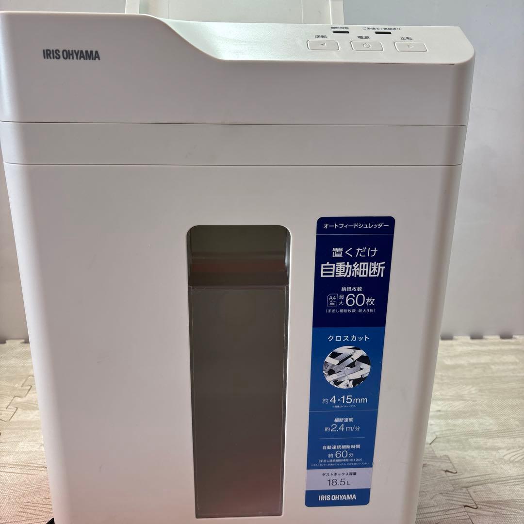 アイリスオーヤマ オートフィード シュレッダー 18.5L