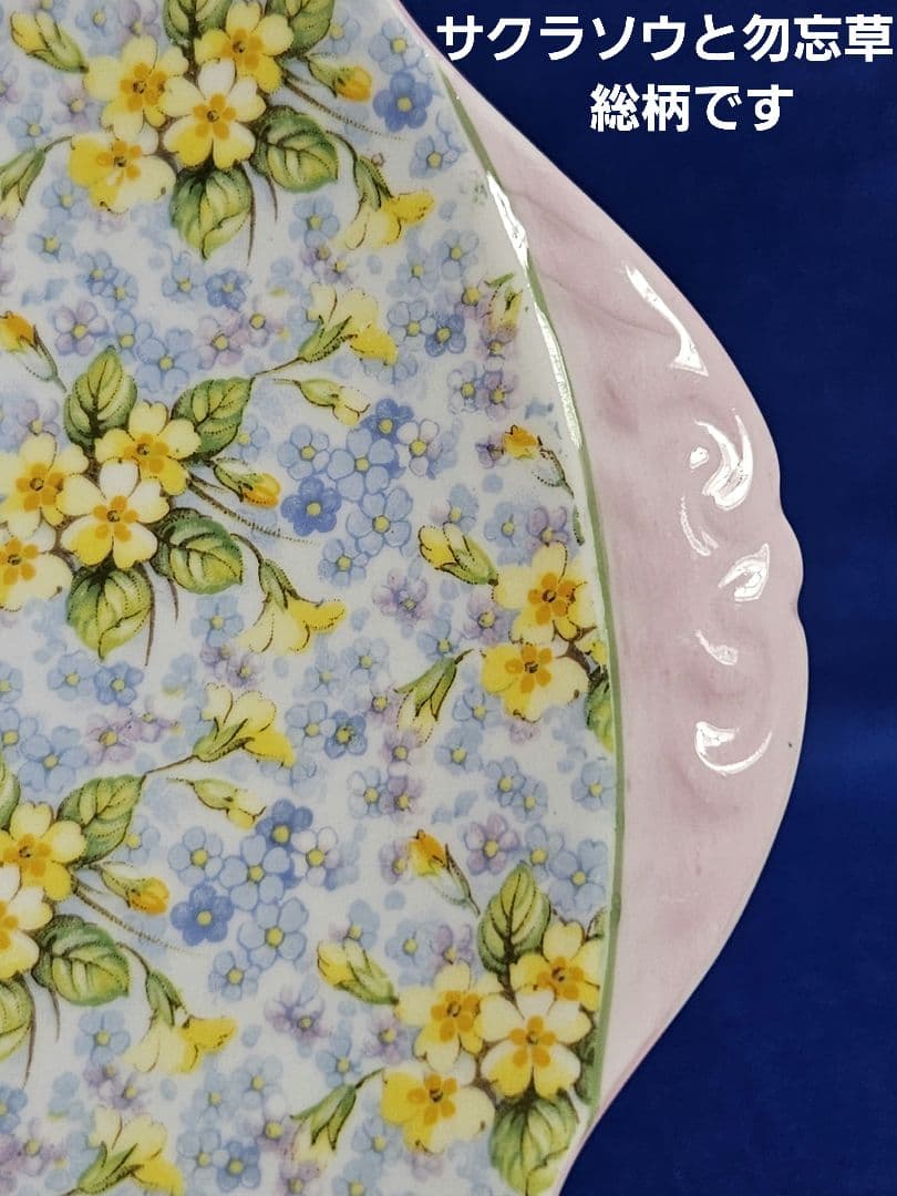 美品 Shelley Primrose プリムローズ チンツ ラウンド ケーキ皿