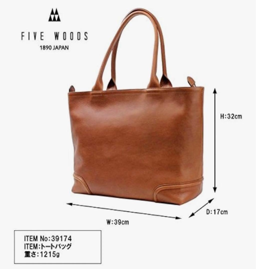 FIVE WOODS(ファイブウッズ)トートバッグ 39174