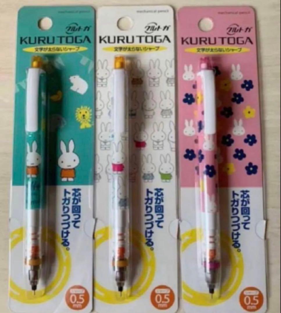 ミッフィー　miffy クルトガ　KURUTOGA お花　動物　シャーペン