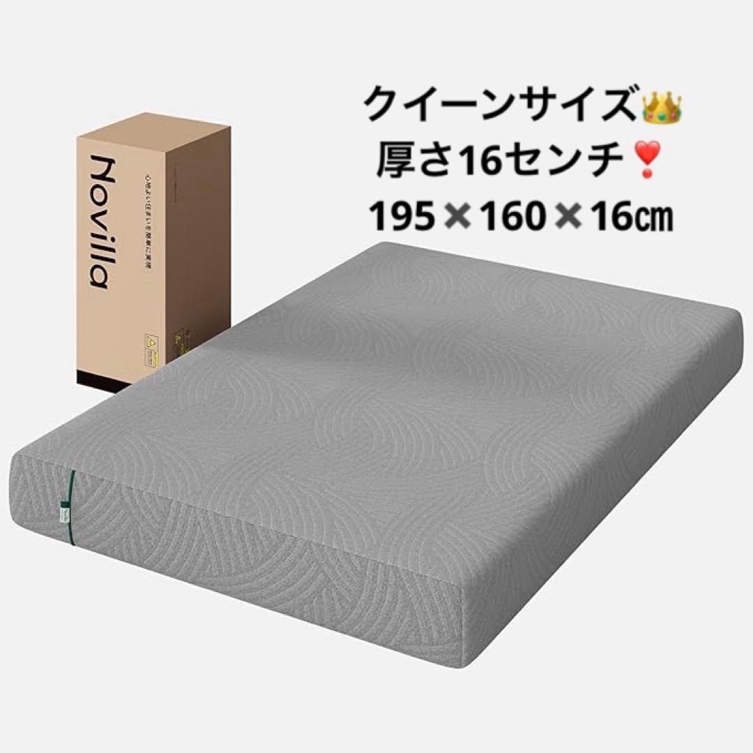 SALE❣️マットレス クイーン やや硬め 厚さ16cm 160×195×16cm