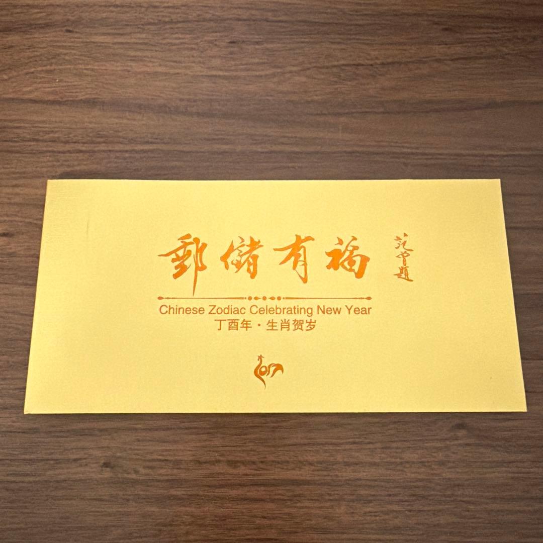 中国　切手