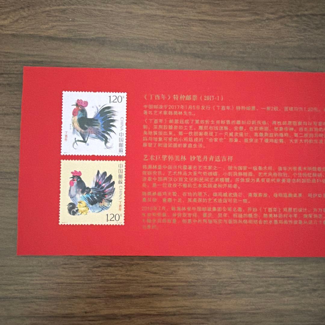 中国　切手