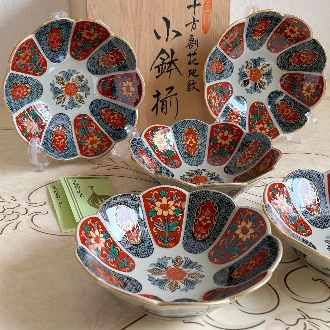 波佐見焼　林九郎窯　十方割花地紋　小鉢揃　5枚　菊割鉢　輪花鉢　金彩　古伊万里