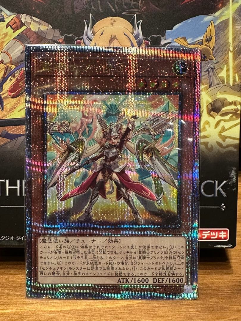 重騎士プリメラ　25th 五つ目個体