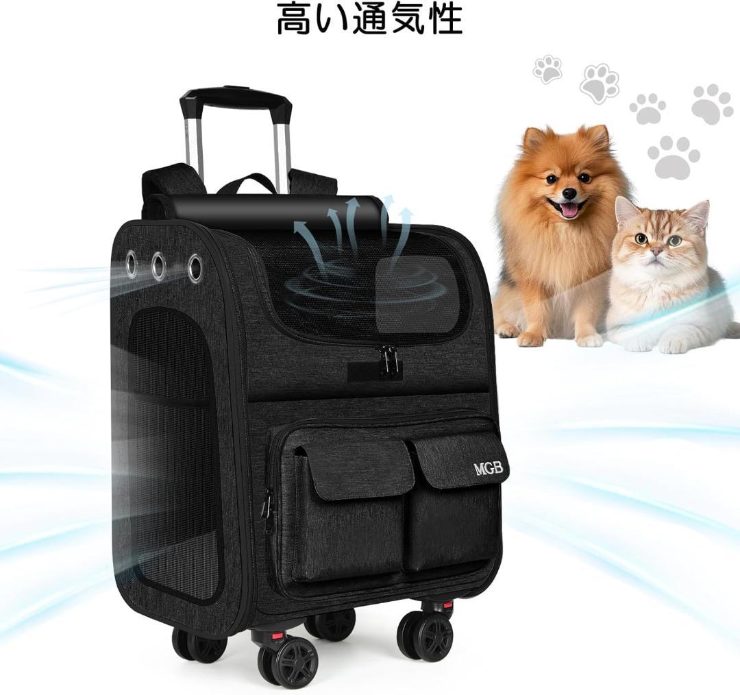 【新品】MGB ペットキャリー リュック キャスター付き 3WAY 小型犬・猫用