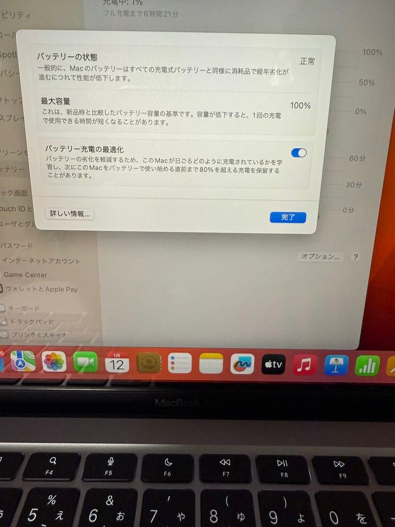 バッテリー100% M1 MacBookAir 16GB 256GB 13インチ