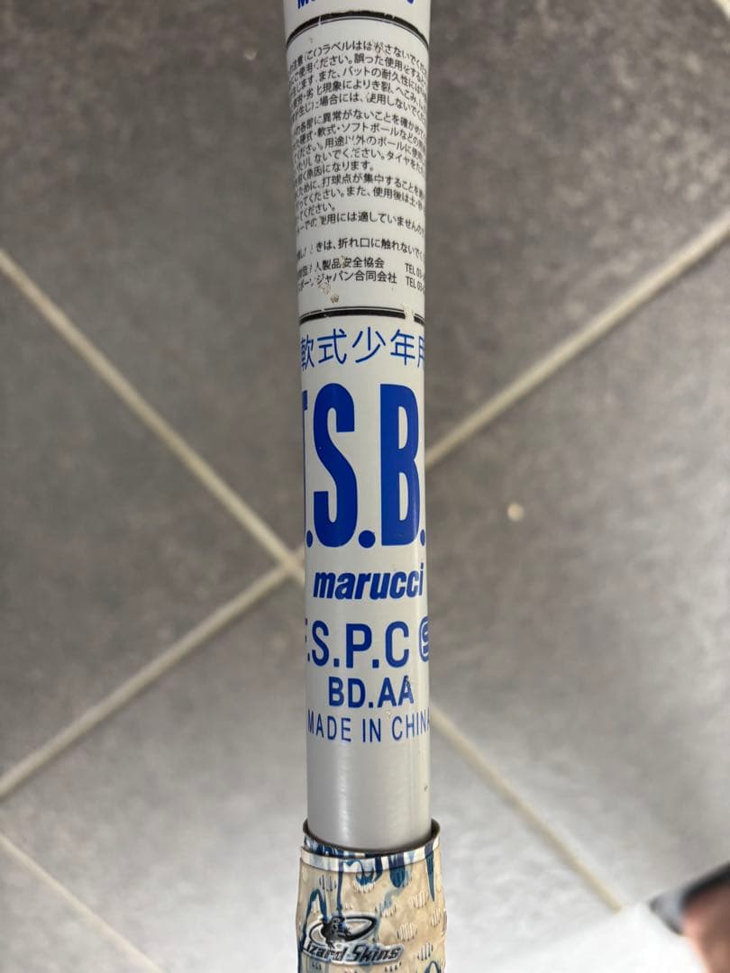 マルッチ ワニクラッシャー 青WANI 「青ワニ」 78cm バットケース付