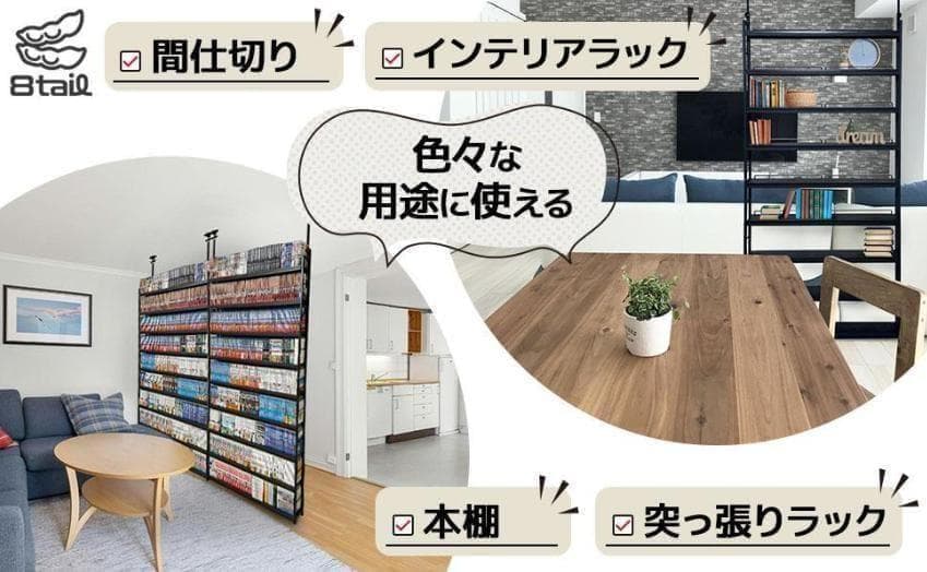 本棚 突っ張り ラック 幅101cm ホワイト×ナチュラル