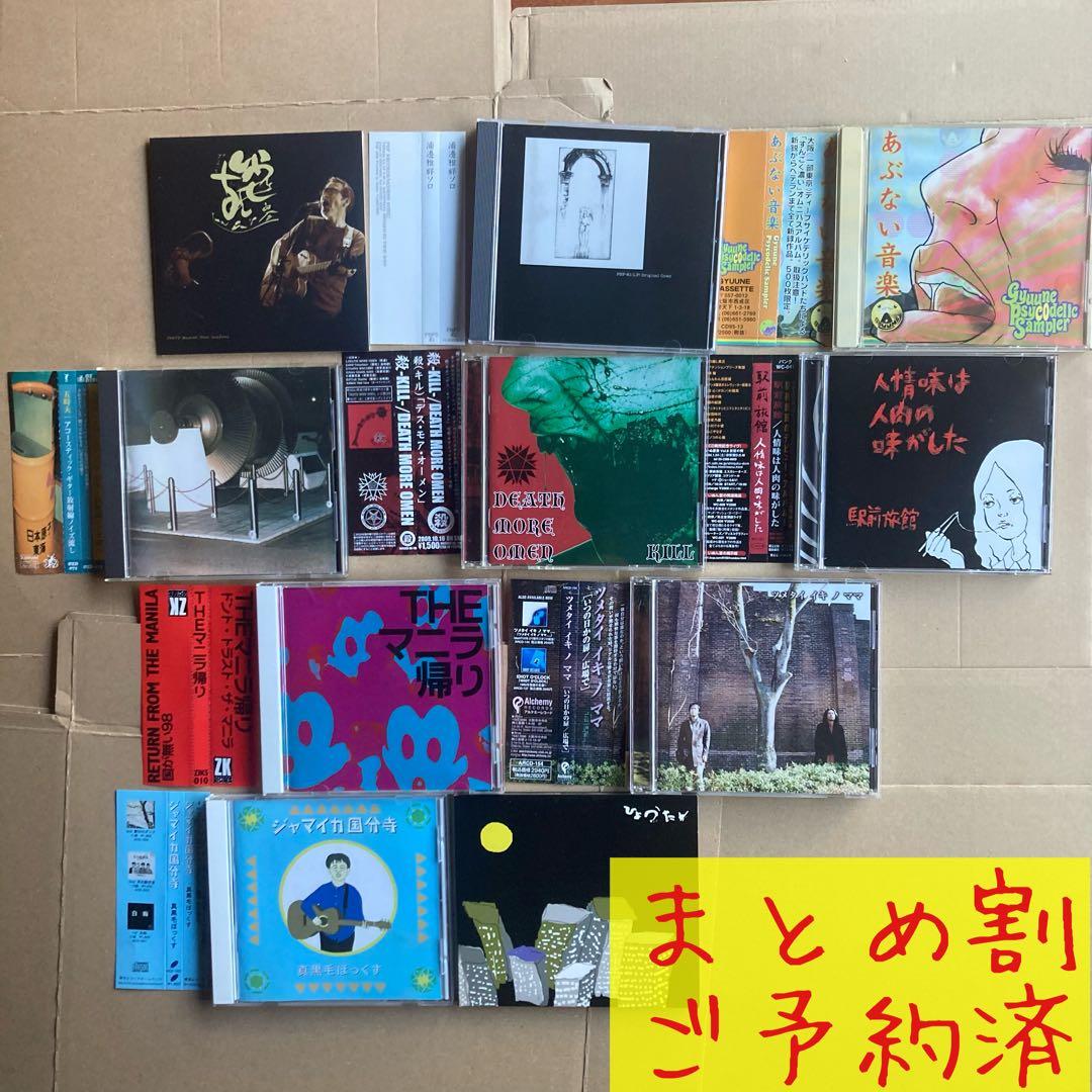 ごま 三上寛 二宮友和（eastern youth） 浦邊雅祥 マニラ帰り