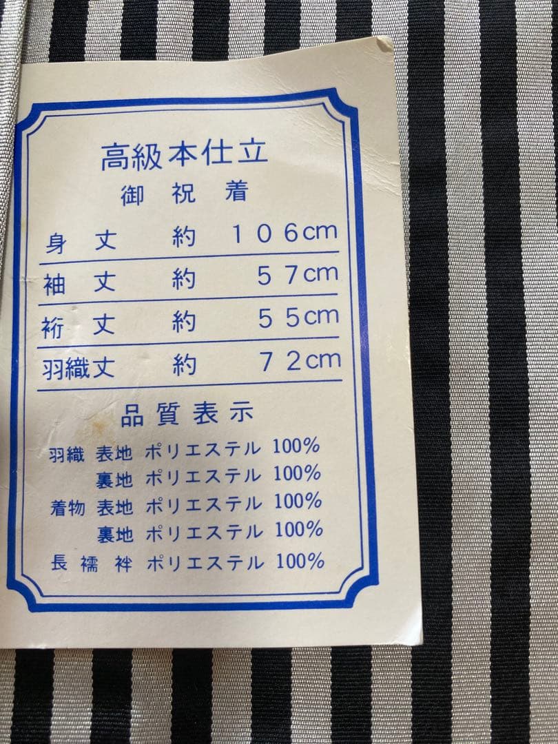 七五三　5歳　男の子セット　着物　袴　羽織 小物　美品　鷹模様