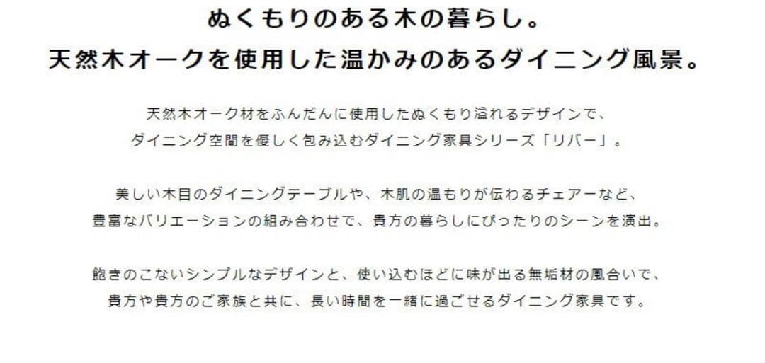 ダイニングテーブル円形幅120オーク無垢天然木大きめ2〜4人用リバー 