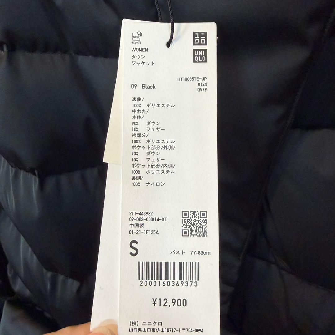 タグ付新品UNIQLO +J ダウンジャケットジルサンダー完売品