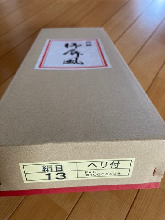結納飾り【寿恵利】セット　送料込