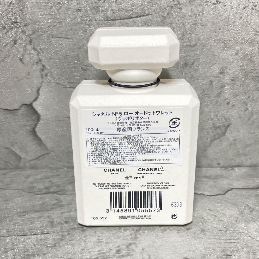 【ほぼ未使用】 CHANEL シャネル No.5 ロー オードゥトワレット