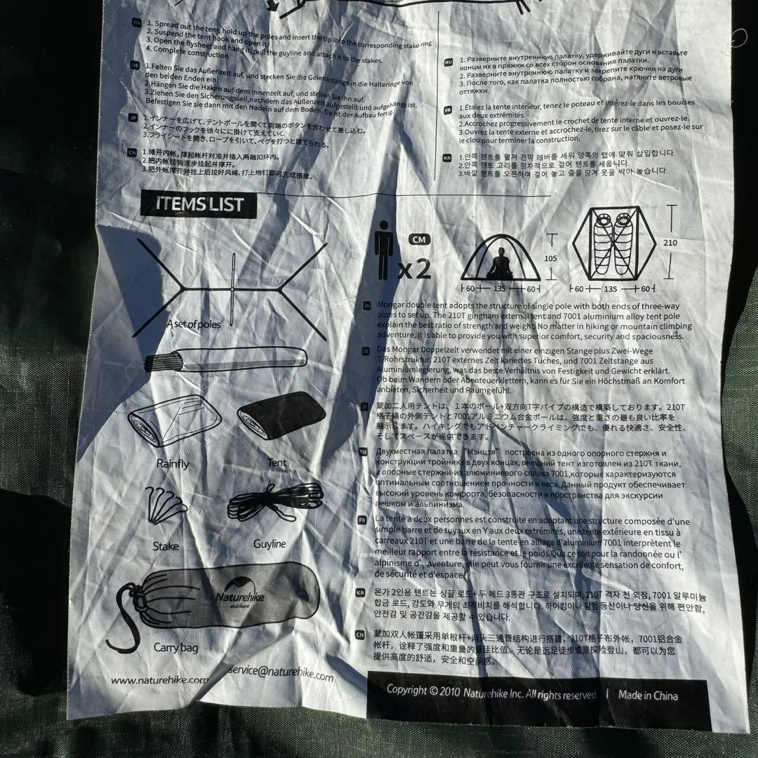 Naturehike ネイチャーハイク テント 2人用 Mongar2 UL