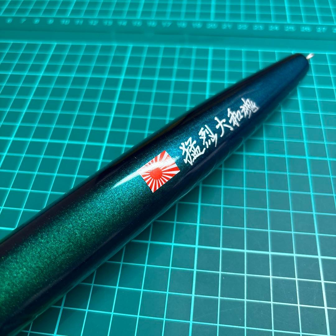 猛闘犬丸 猛ポップ丸 21F-MG 新品