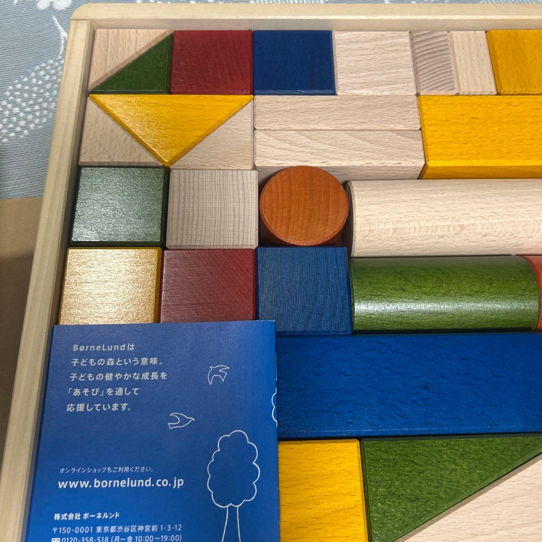 BørneLund 木製積み木セット