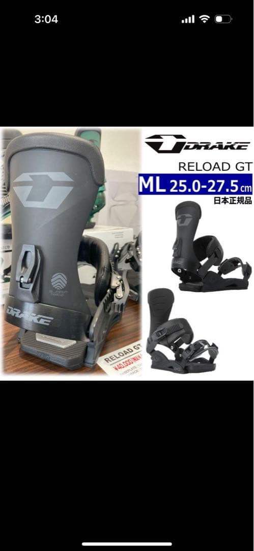 DRAKE RELOAD GT ビンディング ML 25.0-27.5 cm