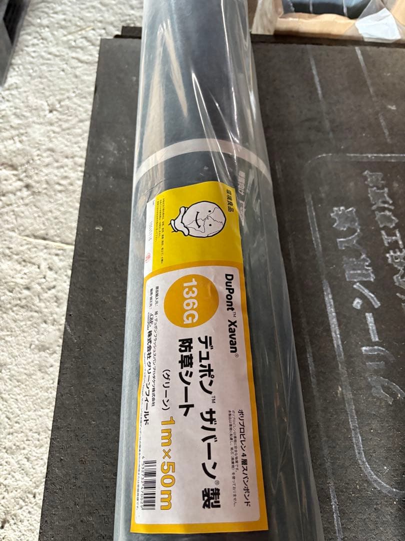 ザバーン　136G 1m✖️50m