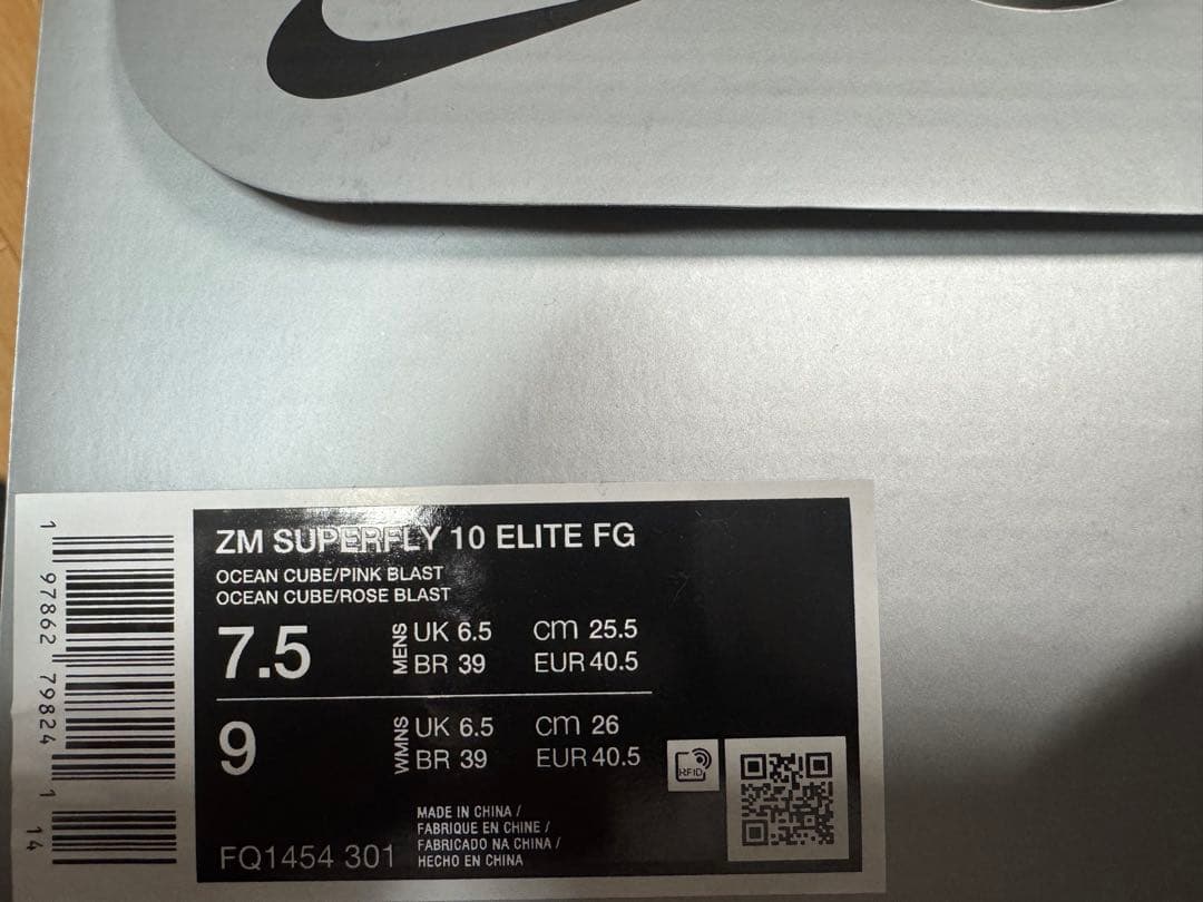 NIKE マーキュリアル スーパーフライ 10 エリート 25.5 新品未使用