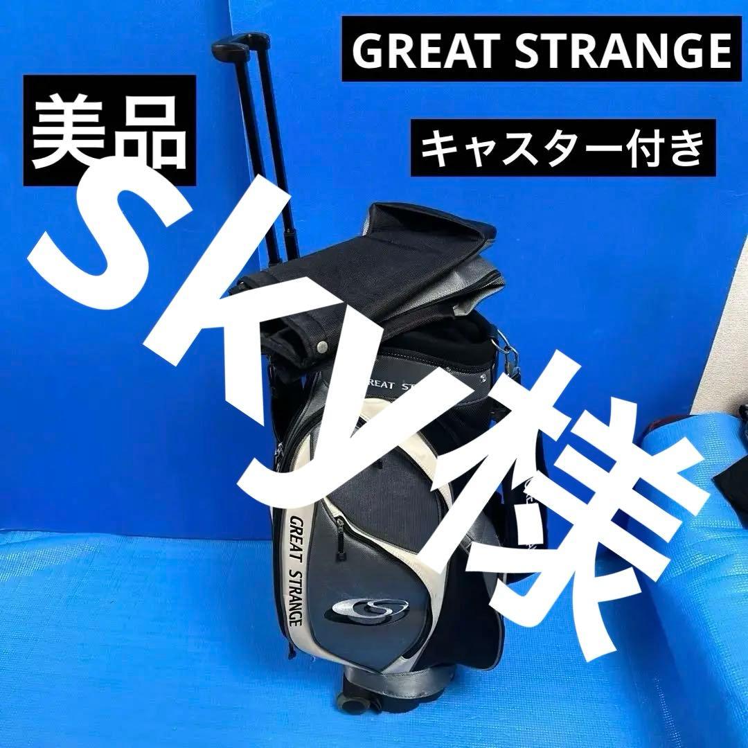 GREAT STRANGE キャスター式キャディバッグ