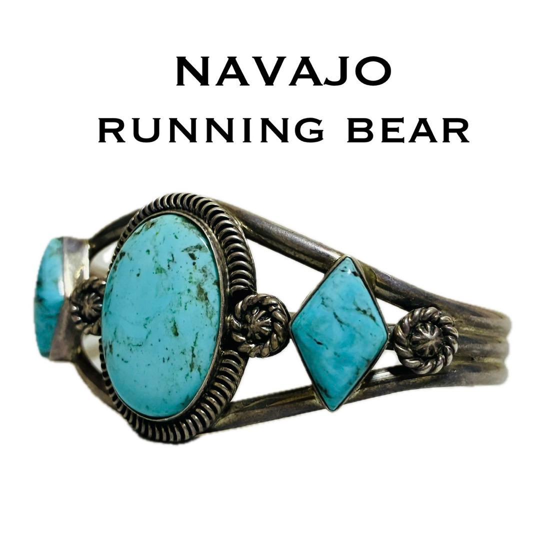 Navajo ナバホ　RB ランニングベア　バングル　ターコイズ　スターリング