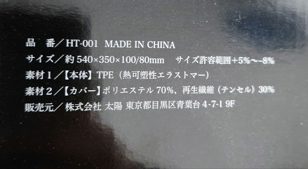 【新品未開封】ヒツジのいらない枕