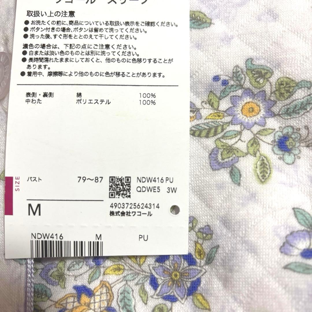【新品】ミントンMINTON 婦人パジャマ　表側裏側綿100% あったか素材　M