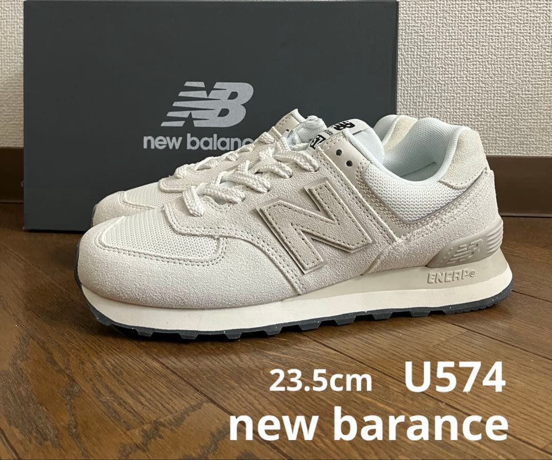 23.5cm ニューバランスU574 オールオフホワイトカラー
