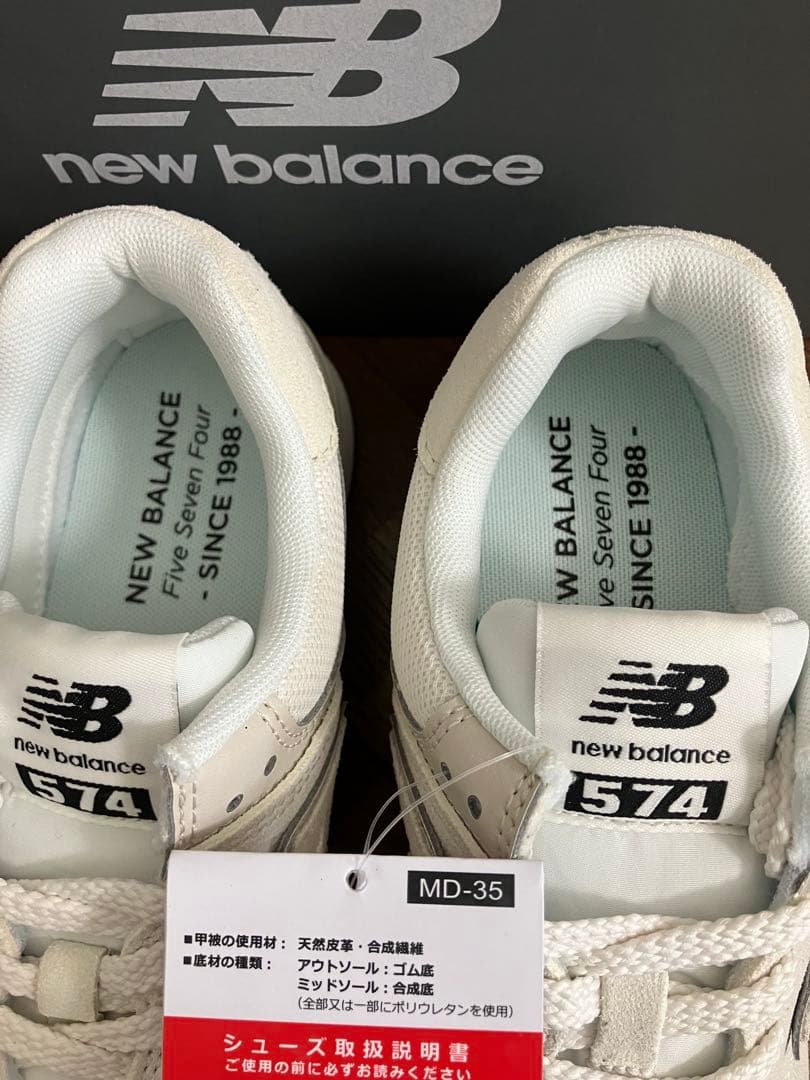 23.5cm ニューバランスU574 オールオフホワイトカラー