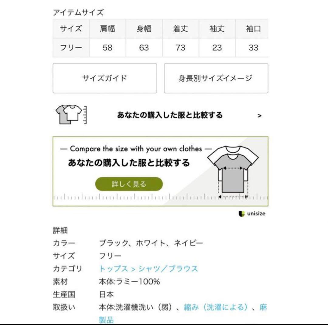 アパルトモン　ラミーハーフスリーブシャツ　ネイビー