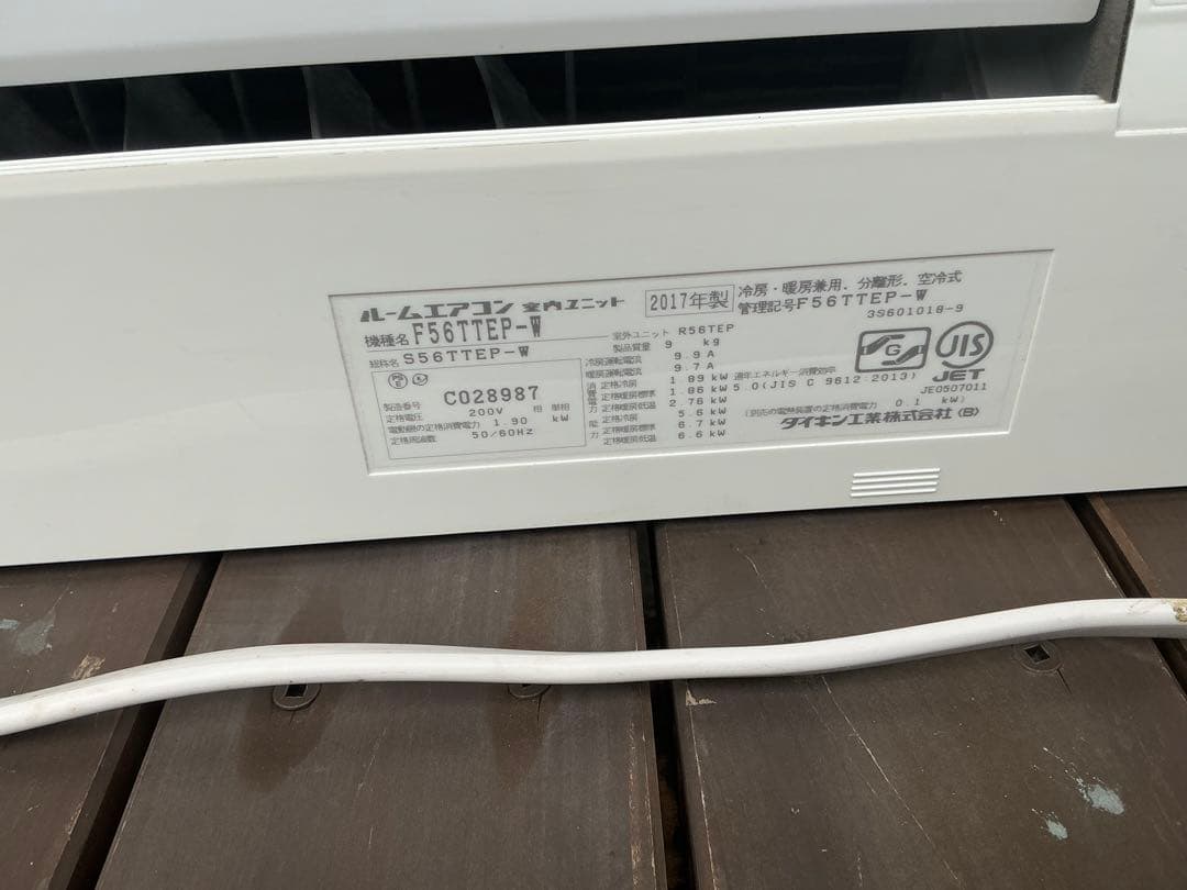 ダイキン 18畳F56TTEP-W エアコン本体 2017年モデル